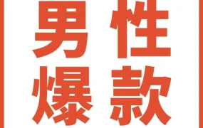 市场趋势｜Shopee Men Sale引爆东南亚及台湾男性消费市场