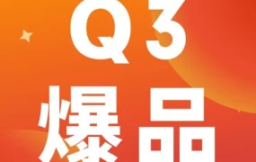 市场趋势｜Shopee Q3重点类目+大促活动位曝光，印尼泰菲新市场单量暴涨！