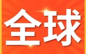 市场趋势｜Shopee与义乌市战略合作，加速国货出海东南亚6亿人电商蓝海