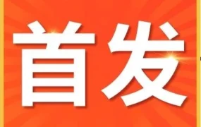 市场趋势｜Shopee东南亚出海战略解析：物流优化、市场分梯、品牌出海机遇分析