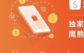 市场趋势｜Shopee助力中国卖家开拓东南亚市场，年化GMV达50亿美金