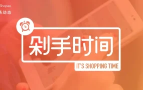 市场趋势｜Shopee各站点购物高峰时间解析：夜猫子vs午间党vs早起族