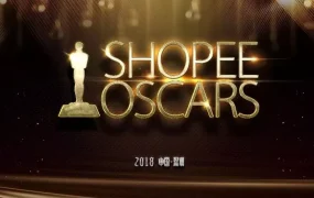 市场趋势｜Shopee奥斯卡年会：跨境团队活力全开，抽奖与节目共庆新春