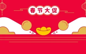 市场趋势｜Shopee春节大促全攻略：热卖品预测与备战策略