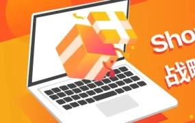 市场趋势｜Shopee本土化三大策略解析