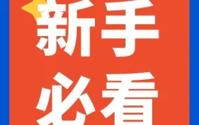 市场趋势｜Shopee马来西亚新站点入驻福利攻略，新手任务+文化禁忌提醒
