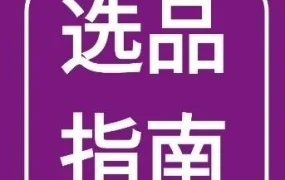 市场趋势｜Wayfair卧室家具类目增长不设限，床、斗柜、床头柜成核心品类