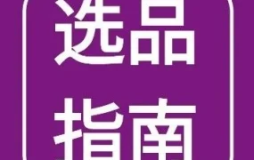 市场趋势｜Wayfair餐厨产品上新机会：陶瓷餐具、银器、杯具、锅具四大品类成潜力赛道