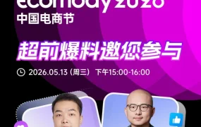 市场趋势｜Wildberries Ecomday电商节线下活动及账号管理技巧揭秘