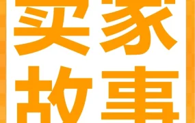 市场趋势｜baleaf与OROLAY亚马逊联名营销爆卖数千万美元，新客率提升60%+