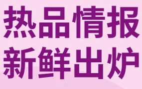 市场趋势｜eBay 2023时尚品类热销趋势解析