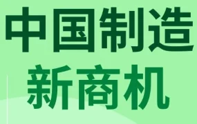 市场趋势｜eBay Refurbished引爆全球翻新市场，中国品牌迎来新机遇