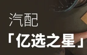 市场趋势｜eBay1月英德汽配明星产品榜单曝光