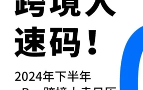市场趋势｜eBay下半年营销节点日历发布，助力卖家把握销售良机