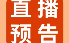 市场趋势｜eBay两轮市场分析直播课：解锁流量密码，抢占千亿美元商机