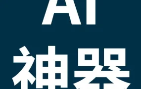 市场趋势｜eBay全面引入AI工具，提升卖家运营效率与买家购物体验