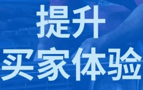 市场趋势｜eBay升级买家满意度考核，聚焦汽摩配产品质量提升