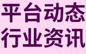 市场趋势｜eBay推出保证适配计划及汽摩配扶持，德国狂欢节带动服装需求激增