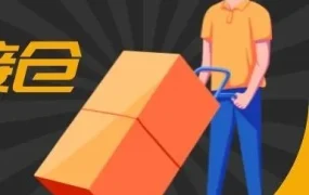 市场趋势｜eBay推出金牌认证对接仓，提升海外仓服务品质与卖家竞争力