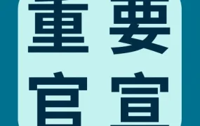 市场趋势｜eBay收购myFitment强化汽摩配刊登体验