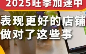 市场趋势｜eBay旺季运营攻略：用好促销工具提升曝光与转化