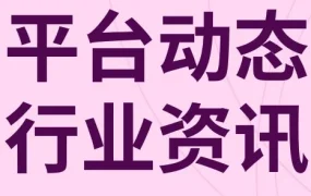 市场趋势｜eBay更新大中华区刊登政策，强化德国站光伏产品管控