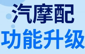 市场趋势｜eBay汽摩配优化搜索与适配功能，Guaranteed Fit扩展至德站提升转化率