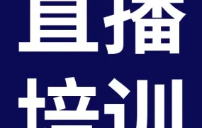 运营指导｜eBay汽配4月直播课程：解析DOT认证与广告组合营销策略