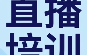 运营指导｜eBay汽配直播培训解析三月热销品类及春季备货策略