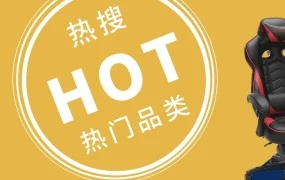 市场趋势｜eBay美国站2月热搜商品解读：LED灯成榜首，高尔夫用品与电子消费品热度攀升