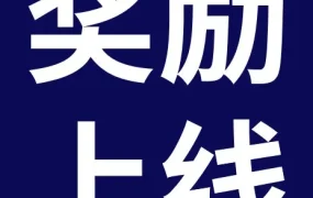 市场趋势｜eBay美国站大重货卡车派送奖励计划上线，单笔订单金额≥500美元可获双重奖励