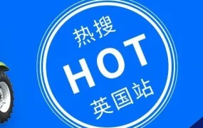 市场趋势｜eBay英国站一季度热搜关键词曝光，工业设备与家居需求激增