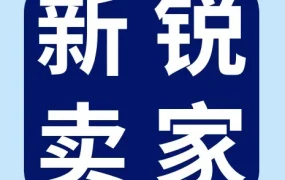 市场趋势｜eBay表彰广东新锐卖家，平台扶持助力年销超百万美元