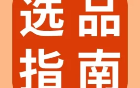 市场趋势｜eBay西班牙站爆品指南第二弹，小家电、家居和个护需求持续增长