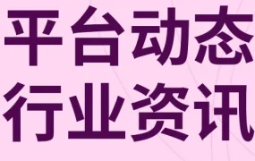 市场趋势｜eBay返校季消费趋势出炉，美国支出创新高，防暑产品出口火热