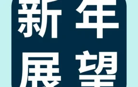 市场趋势｜eBay郑长青：2023抓住海外消费趋势，跨境电商“重新出发”