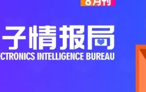 市场趋势｜东南亚6国消费电子需求增长，蓝牙成标配，印尼首现大家电闪购