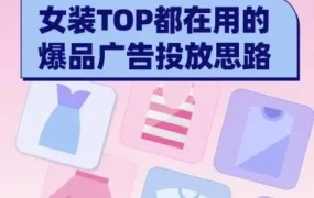 市场趋势｜东南亚女装市场爆发，智能广告投放策略助力商家突破增长瓶颈