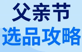 市场趋势｜个性化定制成跨境电商热销新趋势