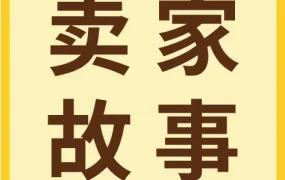 市场趋势｜中国智造品牌崛起：eBay大卖畅行未来年销亿元背后的产品逻辑