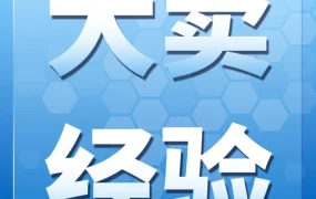 市场趋势｜中国科研实验用品跨境电商崛起，LACHOI与Four E’s Scientific借亚马逊企业购实现B端突破