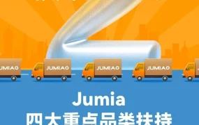官方活动｜义乌跨境人搞钱峰会倒计时2天，零成本入驻+三大类目动销模型揭秘