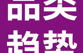 市场趋势｜二手时尚成跨境电商新风口，价格暴涨700%引卖家关注