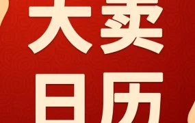 市场趋势｜亚马逊2022跨境营销日历发布：123个节日热点助力卖家布局全年商机