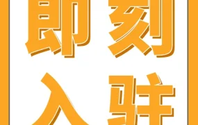 市场趋势｜亚马逊2025新卖家入驻计划启动 19大站点全面开放