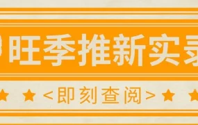 市场趋势｜亚马逊2年卖家爆款实录：断货后逆袭Best Seller Top 5