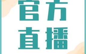 市场趋势｜亚马逊5月下半月直播聚焦旺季流量池及欧盟新规，卖家必看