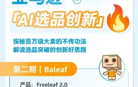 市场趋势｜亚马逊AI精准选品揭秘：瑜伽服视觉差异化爆品策略（2025年6月）