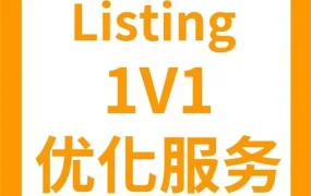 市场趋势｜亚马逊LBA服务覆盖法站，官方经理1v1指导Listing优化抓节日商机
