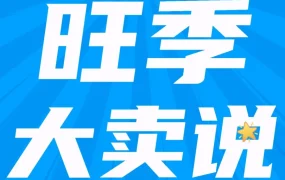 市场趋势｜亚马逊Prime Day新品大卖，转化率翻倍，备货与营销策略成关键